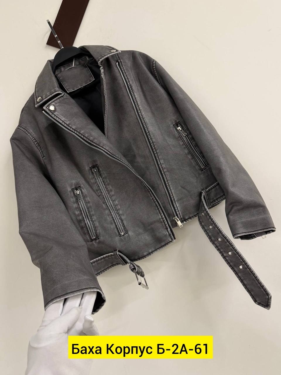 куртка косуха,кожаная куртка косуха,куртка косуха женская,куртка женская кожаная,кожаная куртка