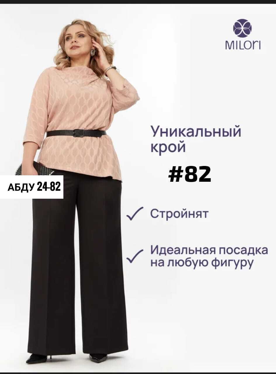 брючный комплект,брюки комплект,женская блузка,брюки прямые,костюм с брюками