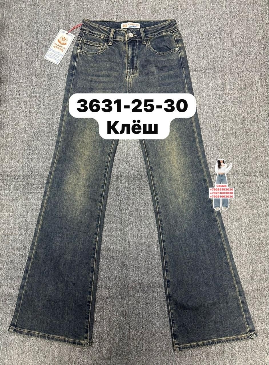 джинсы женские,джинсы клеш с высокой посадкой glanada,джинсы клеш от колена женские,женские джинсы-клеш,джинсы клёш