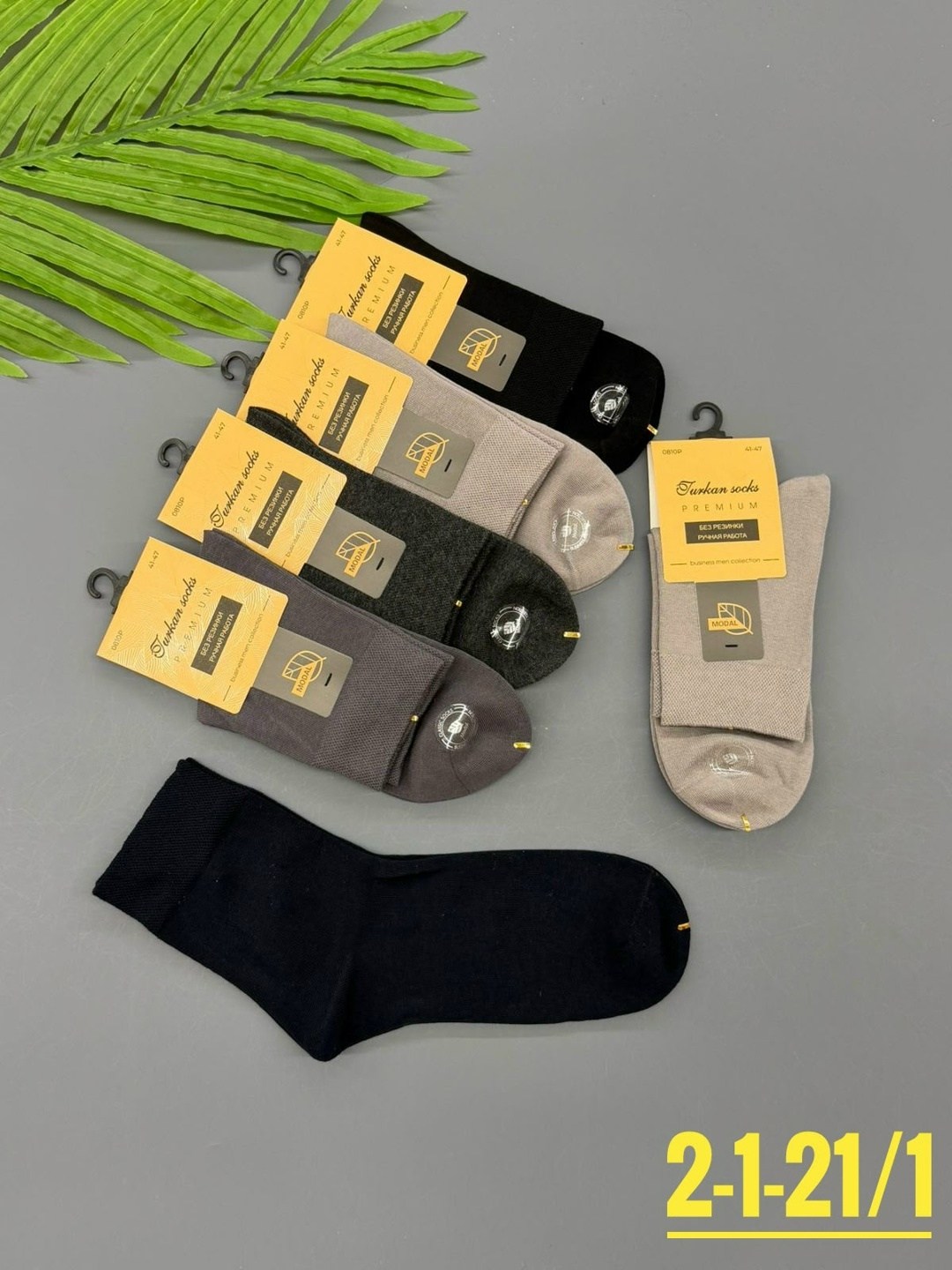 мужские носки,носки мужские 10 пар,комплект носки мужские,мужские носки классические,носки мужские хлопок