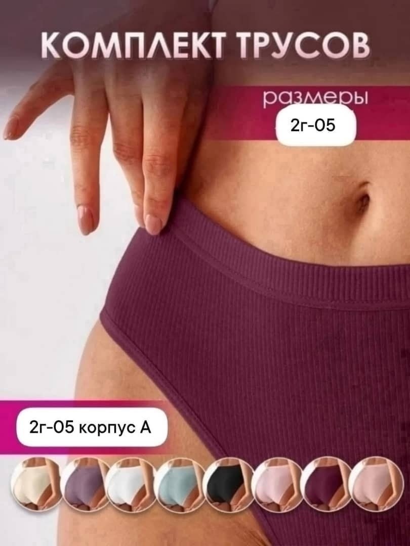 трусы для женщин,трусы женские слипы,комплект трусов женские,трусы женские хлопок,незаметные женские трусы