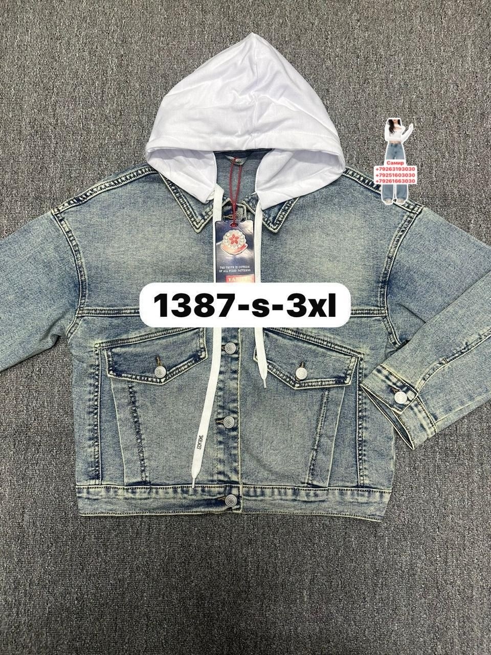 джинсовая куртка,куртка джинсовая для девочек,джинсовая куртка с капюшоном,куртка джинсовка,куртка джинсовая детская