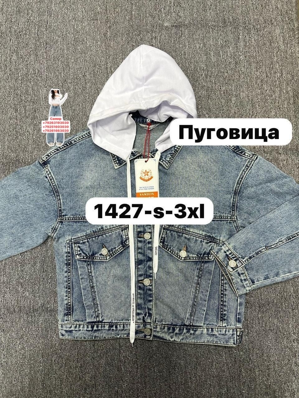 джинсовая куртка,куртка джинсовая для девочек,джинсовая куртка с капюшоном,куртка джинсовка,куртка джинсовая детская