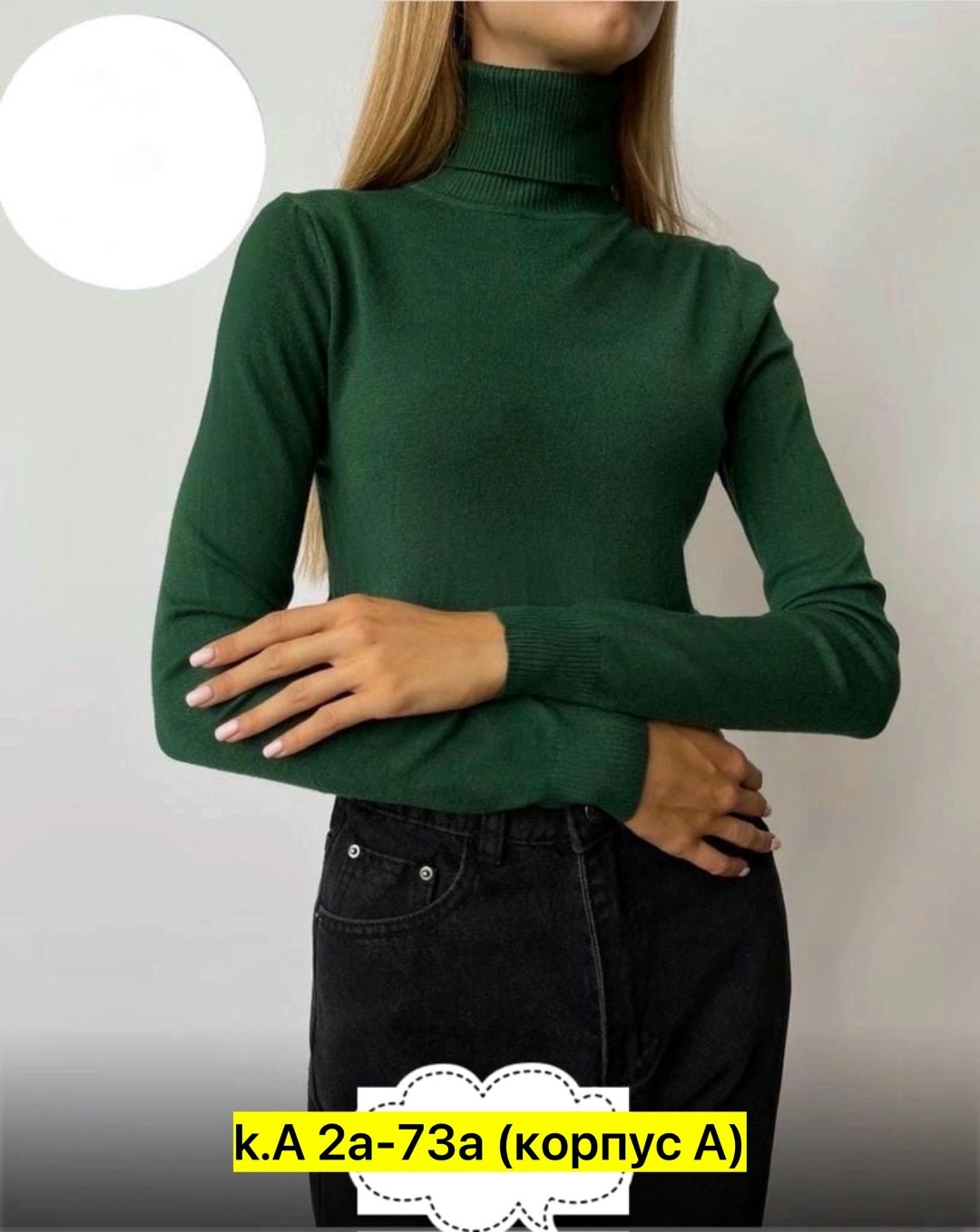 водолазка женская,водолазка,кофта женская,водолазка кашемир,джемпер водолазка