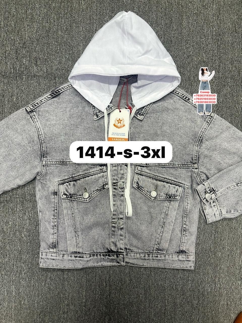 джинсовая куртка,куртка для мальчика джинсовая,куртка джинсовая для девочек,куртка джинсовая детская,джинсовая куртка с капюшоном