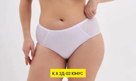 Нижнее белье