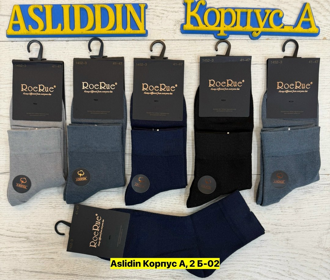 мужские носки,комплект носки мужские,мужские носки набор,носки мужские карабелли,носки туркан черные мужские