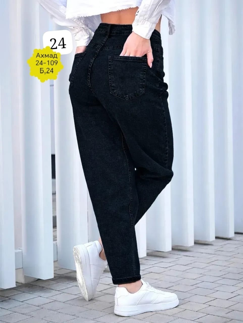 джинсы женские,джинсы бананы черные lallirum,джинсы женские бананы,джинсы бананы черные,джинсы чёрные женские с высокой посадкой бананы