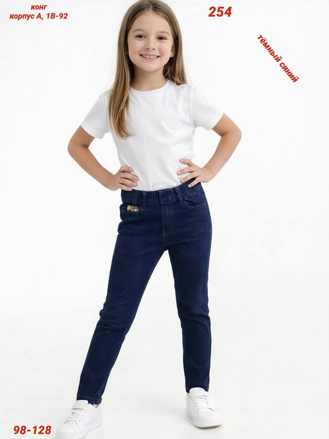 джинсы sela,джинсы для детей,джинсы для подростка,школьные джинсы для девочек,джинсы детские