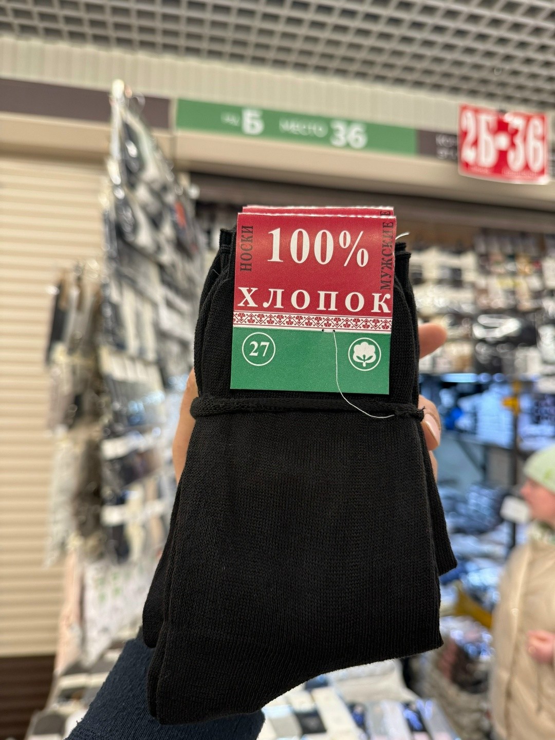 носки мужские 100 хлопок белорусские,белорусский хлопок носки мужские,мужские носки "белорусский 100% хлопок",носки мужские,белорусские носки хлопок черные 10 пар