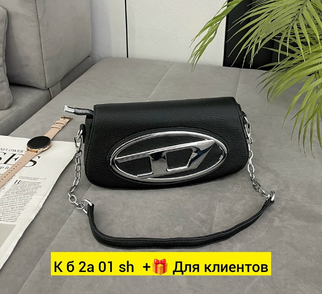 сумка,сумка дизель,сумка diesel,сумка модная,сумочка