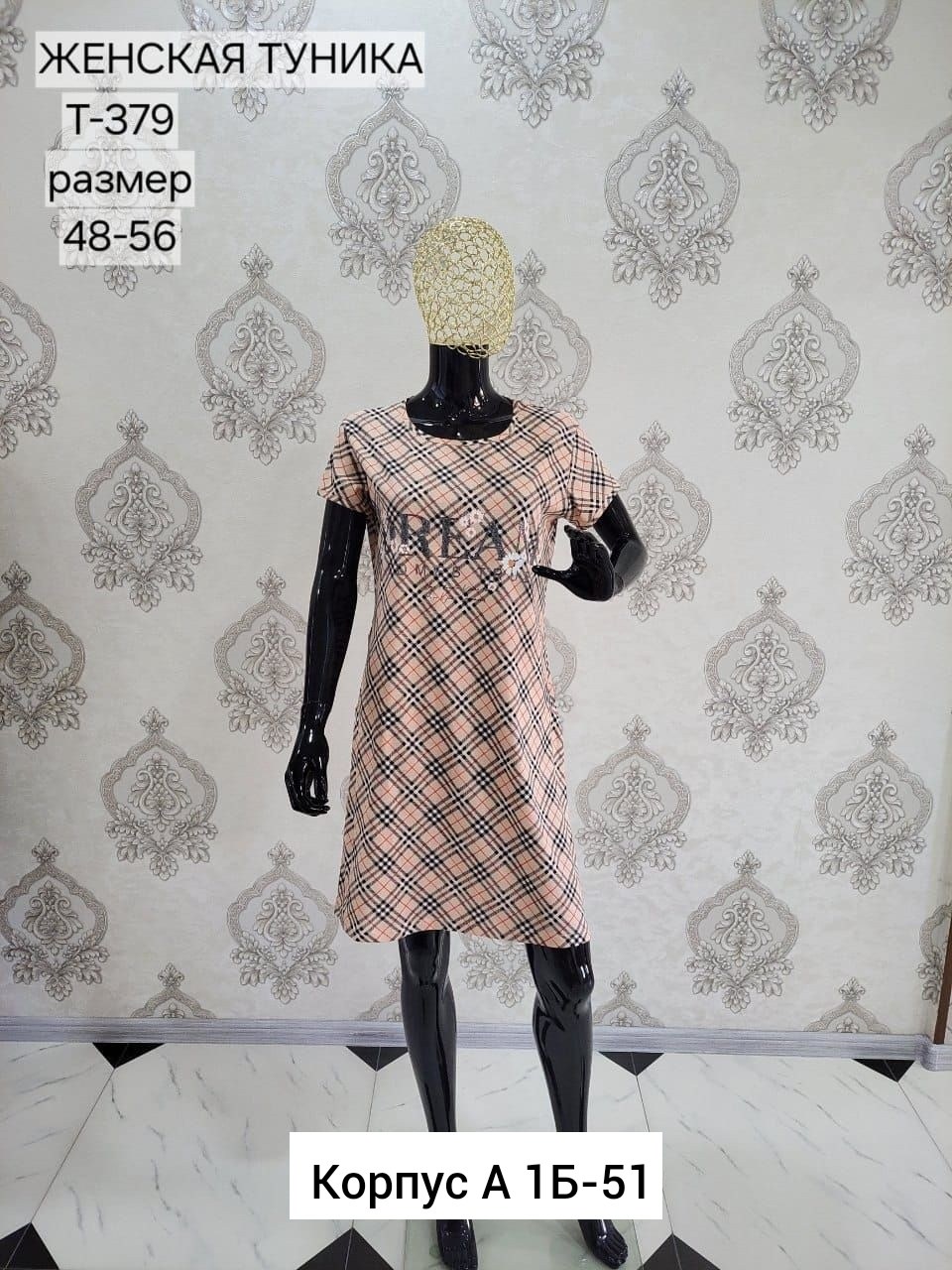 платье женское,туника женская,платье домашнее женское,платье туника,туника большие размеров