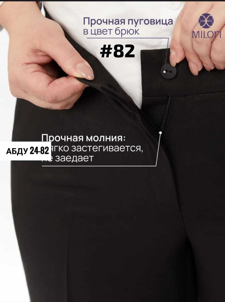 брючный комплект,брюки комплект,женская блузка,брюки прямые,костюм с брюками