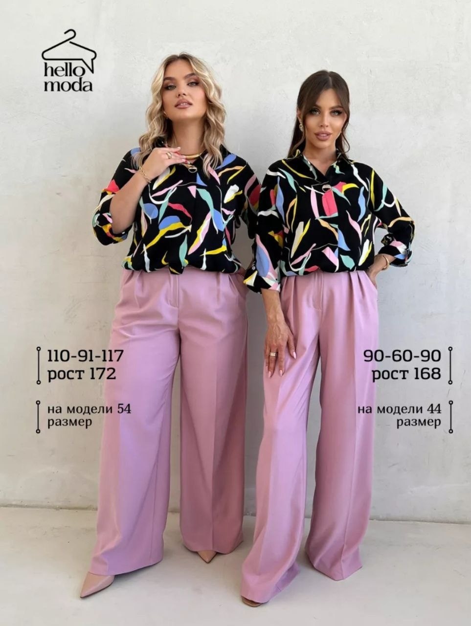 блузка женская,нарядная блузка,брюки для полных,блузы,модная блузка