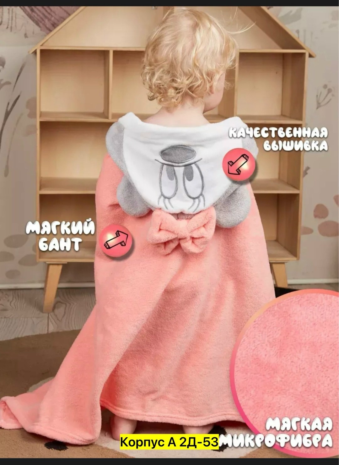 детское полотенца с капюшоном,детское полотенце пончо,полотенце детское банное с капюшоном,детское банное полотенце,полотенце пончо с капюшоном