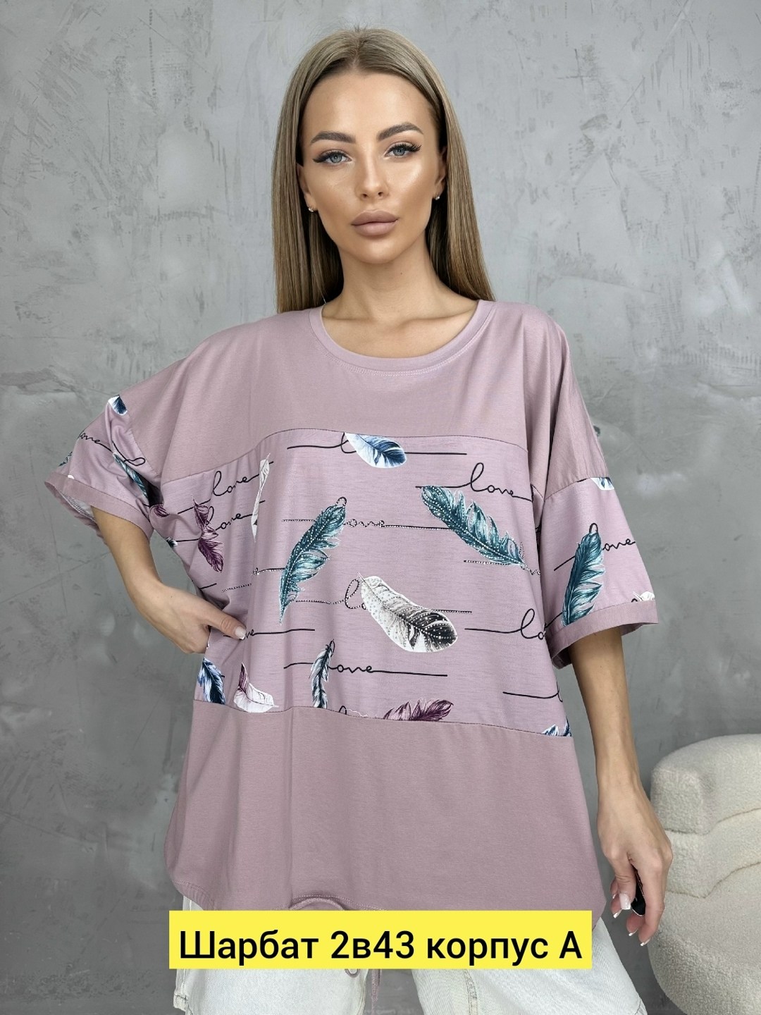 футболки женская,футболки женские больших размеров,футболки женские модные,футболки оверсайз женские,женская кофта