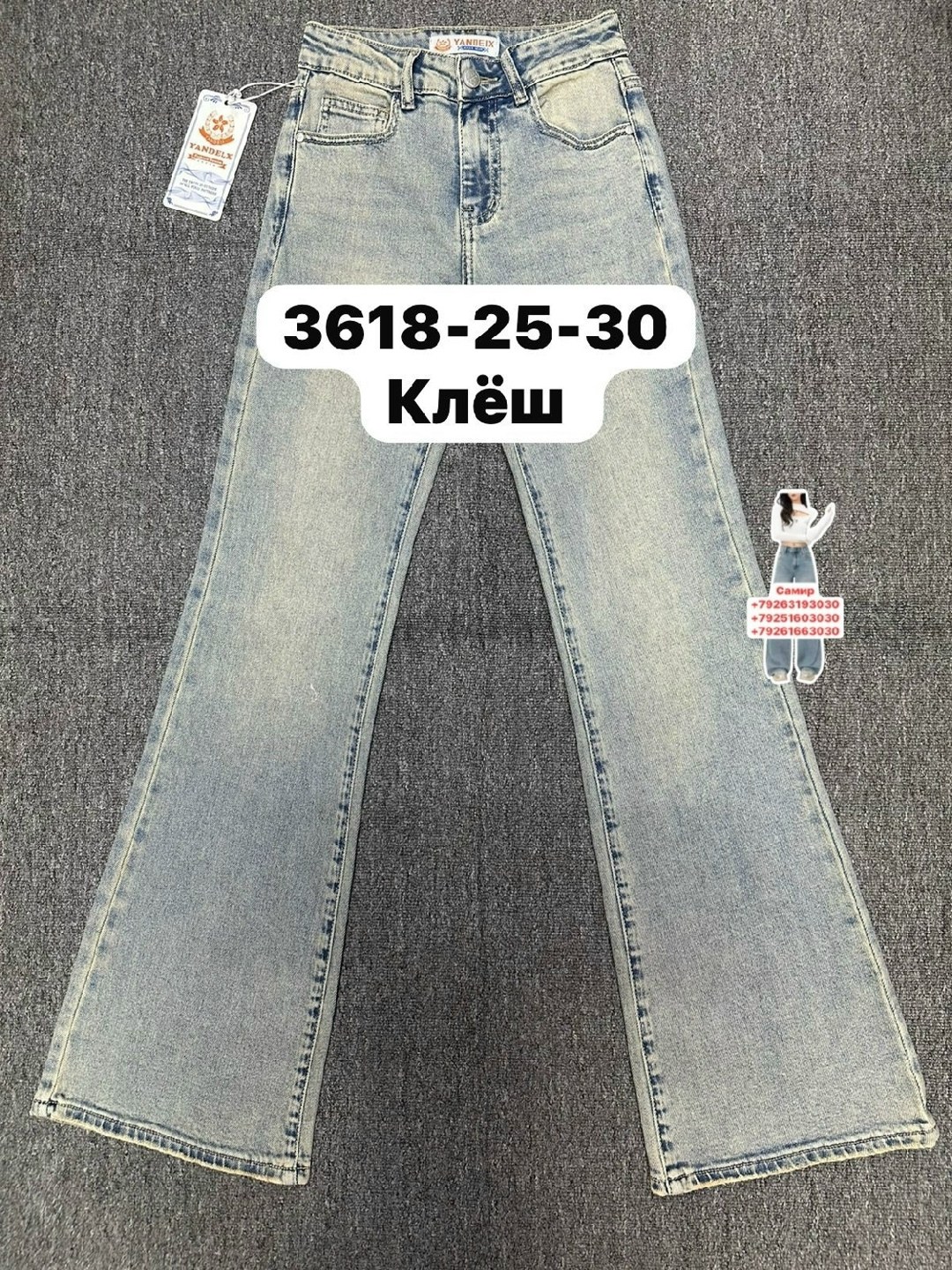 джинсы женские,джинсы клеш с высокой посадкой glanada,джинсы клеш от колена женские,женские джинсы-клеш,джинсы клёш