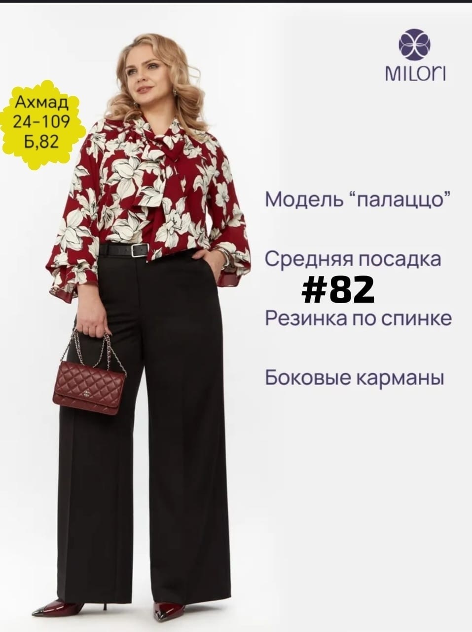 брюки-палаццо,костюм с брюками палаццо,элегантные брюки, больших размеров,брюки для полных женщин