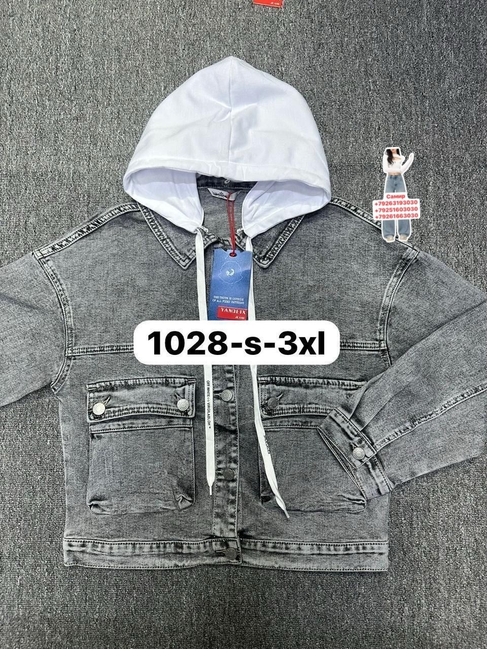 джинсовая куртка,куртка для мальчика джинсовая,куртка джинсовая для девочек,куртка джинсовая детская,джинсовая куртка с капюшоном