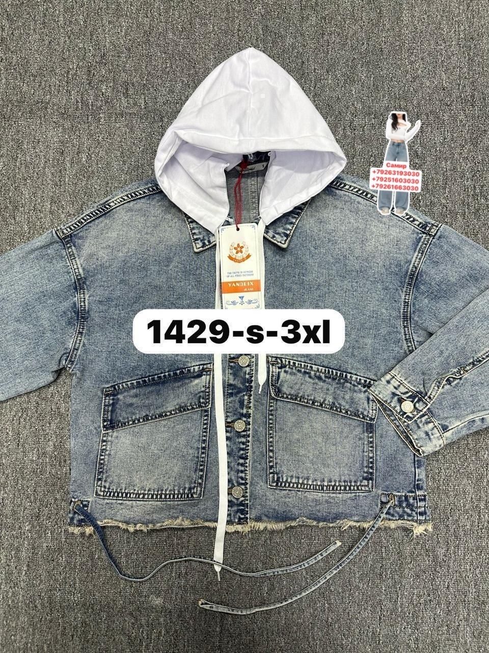 джинсовая куртка,куртка джинсовая для девочек,джинсовая куртка с капюшоном,куртка джинсовка,куртка джинсовая детская