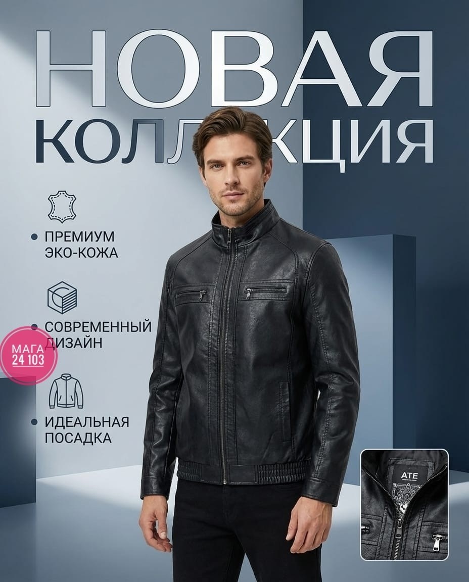 кожаная куртка david moore,куртка мужская кожаная david moore,кожаная мужская куртка,кожаные куртки,derimod кожаные куртки мужские