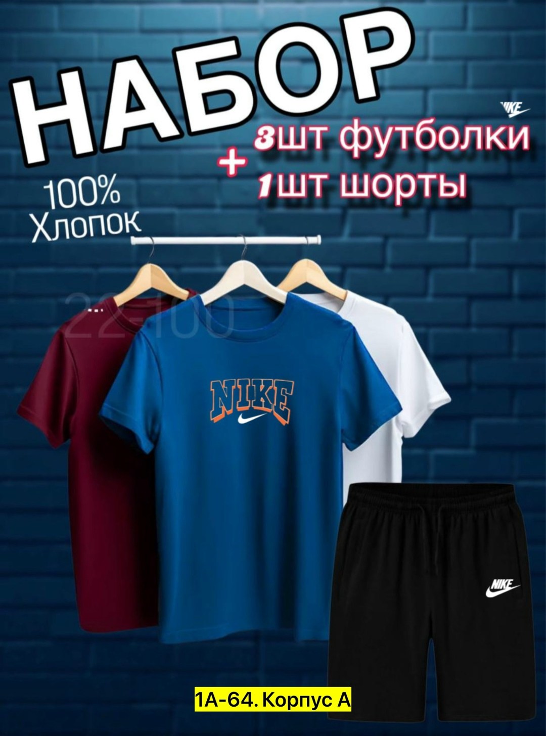 костюм с футболкой и шортами летний,футболки набор,набор футболок 3 шт,костюм спортивный мужской шорты,футболки мужские набор 3 шт