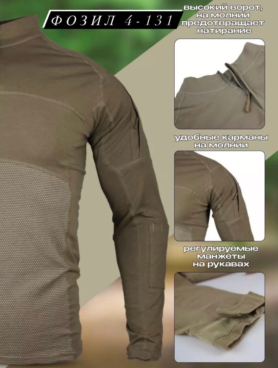тактическая рубашка,боевая тактическая рубашка,боевая рубашка,тактическая рубашка боевая военная,боевая рубаха combat frog