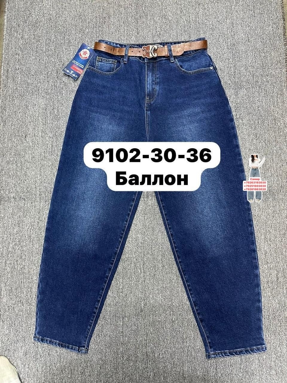 джинсы баллоны женские,джинсы баллон,джинсы баллоны черные,джинсы баллоны ,джинсы женские