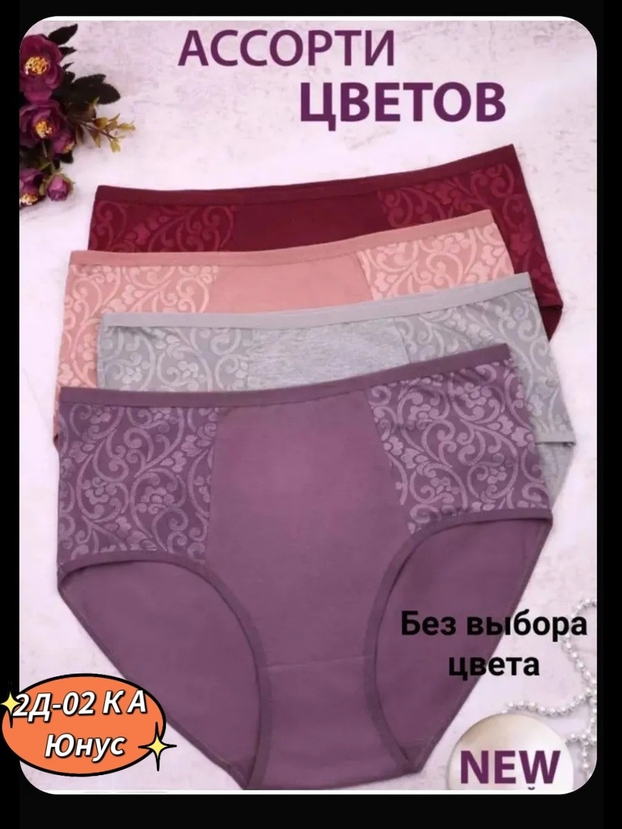 комплект трусов женские,комплект трусов слипы 3 шт,комплект трусов,трусы женские хлопок с высокой посадкой,комплект трусов слипы
