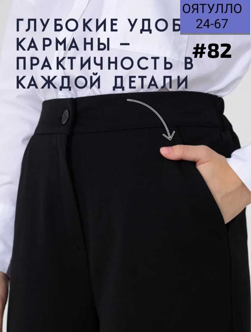 брючный комплект,женская блузка,брюки женские широкие,брюки женские,блузка стильная