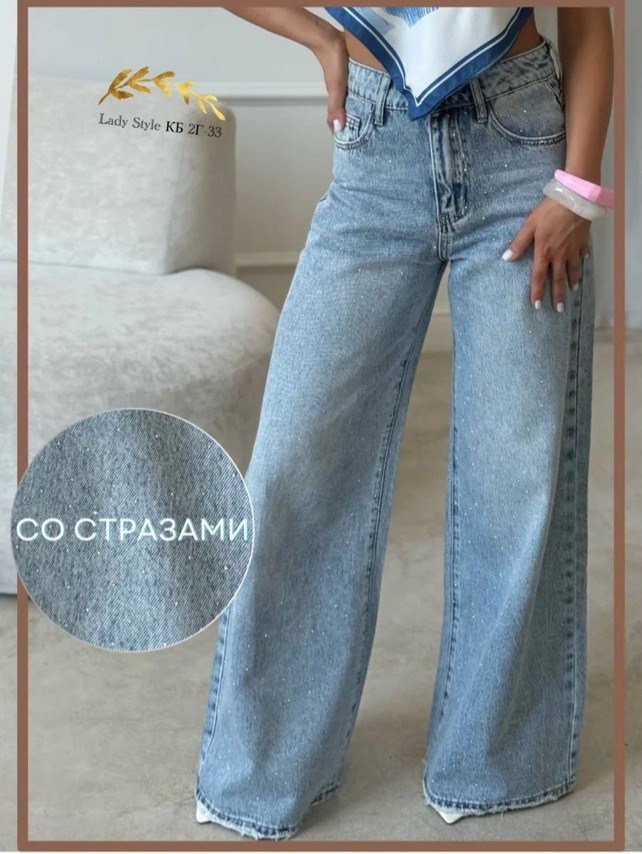 женские джинсы,джинсы клеш с высокой посадкой трубы широкие shinrai,джинсы женские трубы,джинсы широкие,брюки джинсы