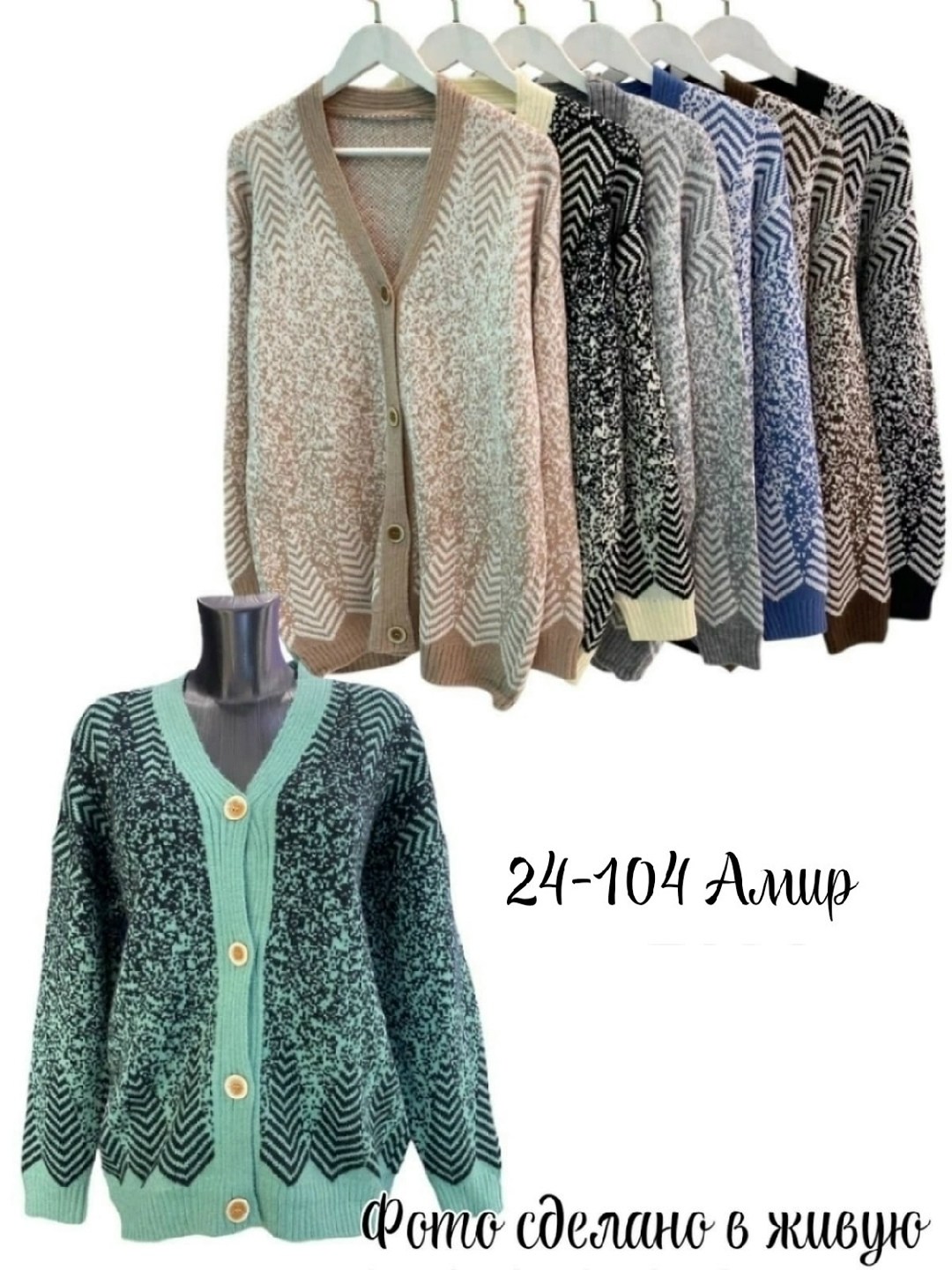 кардиган вязаное,кардиган кофта,кардиган женский,кардиган,кардиган женский вязаный