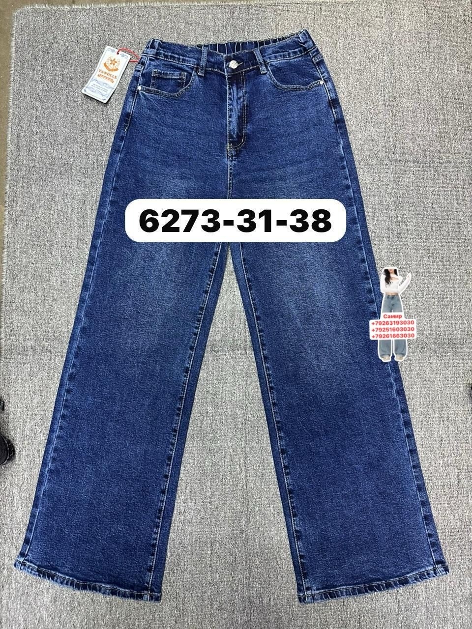 джинсы,женские джинсы,штаны джинсы,джинсы широкие,брюки джинсы
