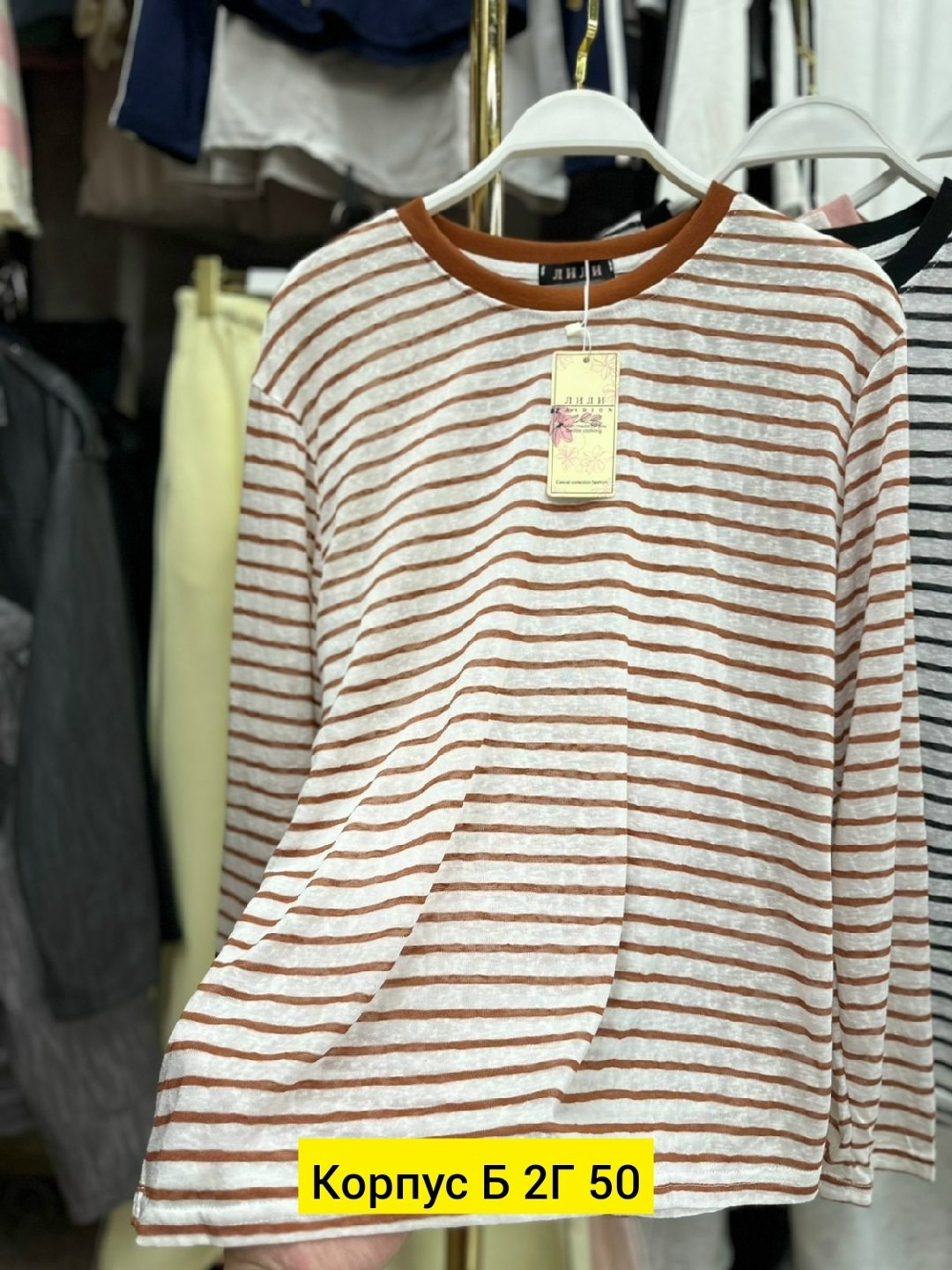 кофта женская,лонгслив полоска,лонгслив женские,лонгслив тельняшка,женская тельняшка