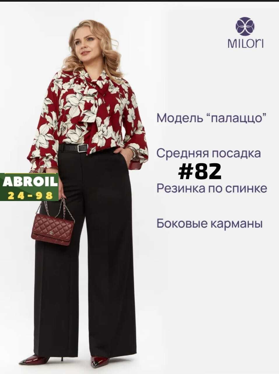 брюки белэльстиль 596-279 черный,брюки белэльстиль 596 черный однотон,брюки белэльстиль 596-2_79_22 черный однотон,брюки женские черный,женские классические брюки