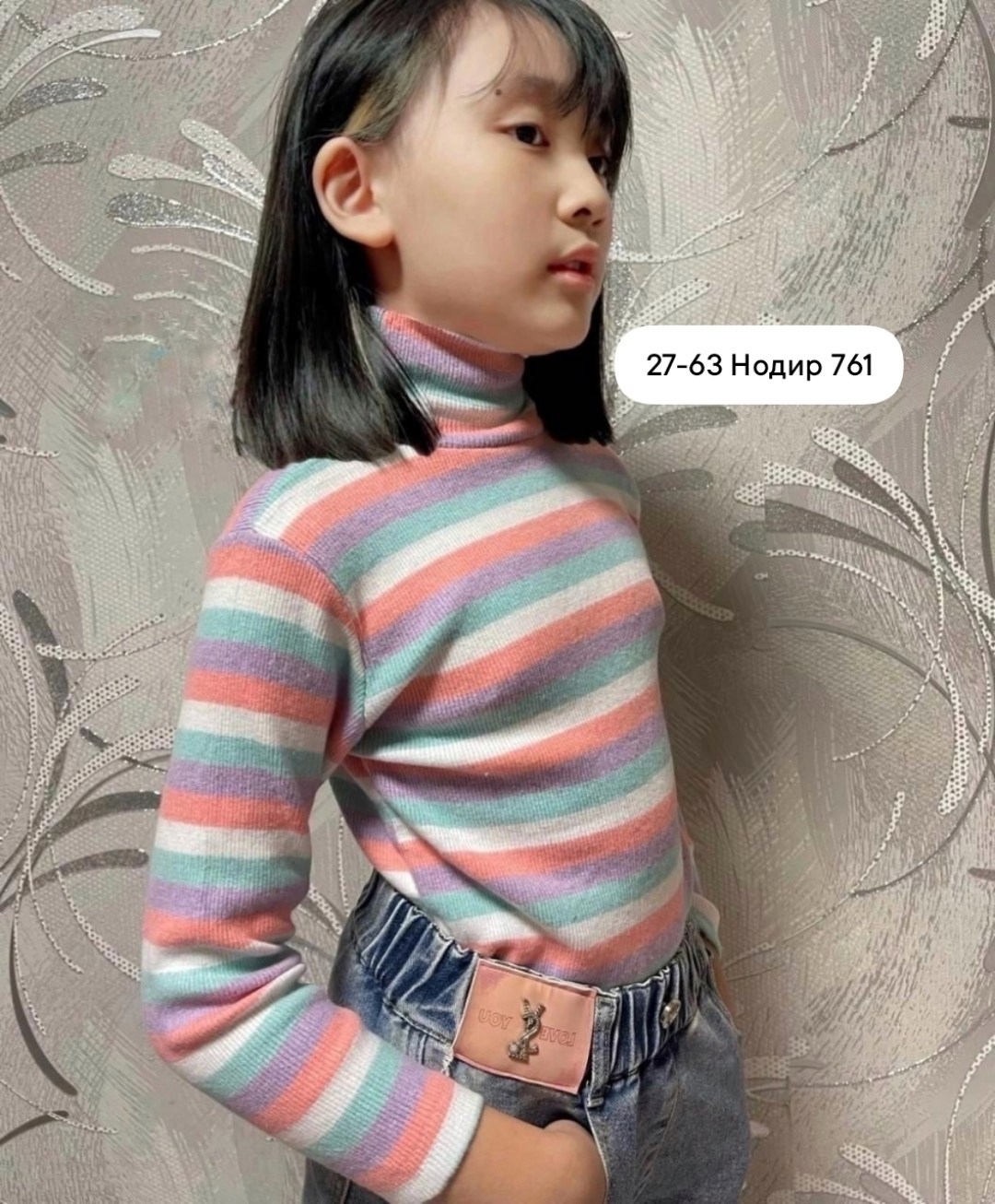 водолазка детская,водолазка,водолазка для девочки,водолазка для девочки бонито,водолазка для девочки в полоску