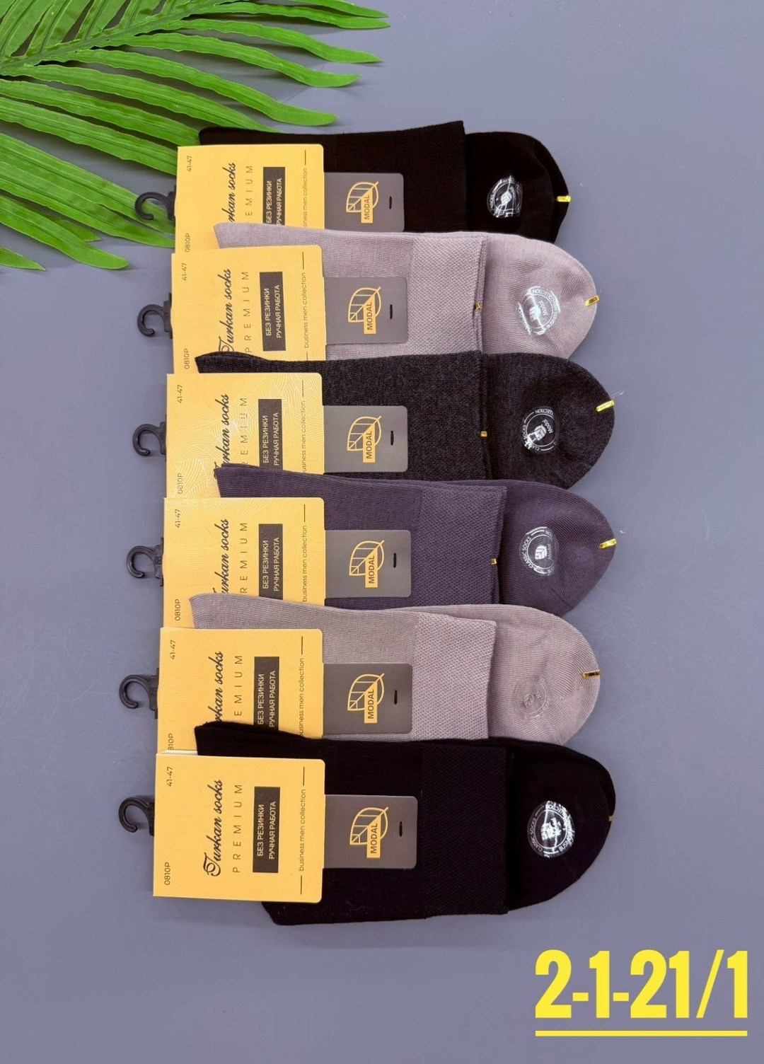 мужские носки,носки мужские 10 пар,комплект носки мужские,мужские носки классические,носки мужские хлопок