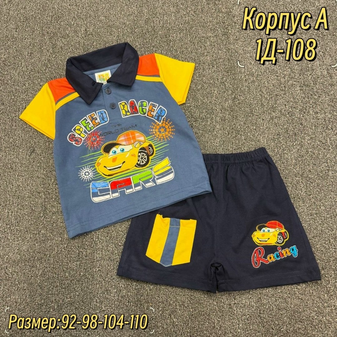 комплект одежды для мальчика,1 комплект для мальчика,одежда мальчика,костюм детский,костюм для мальчика