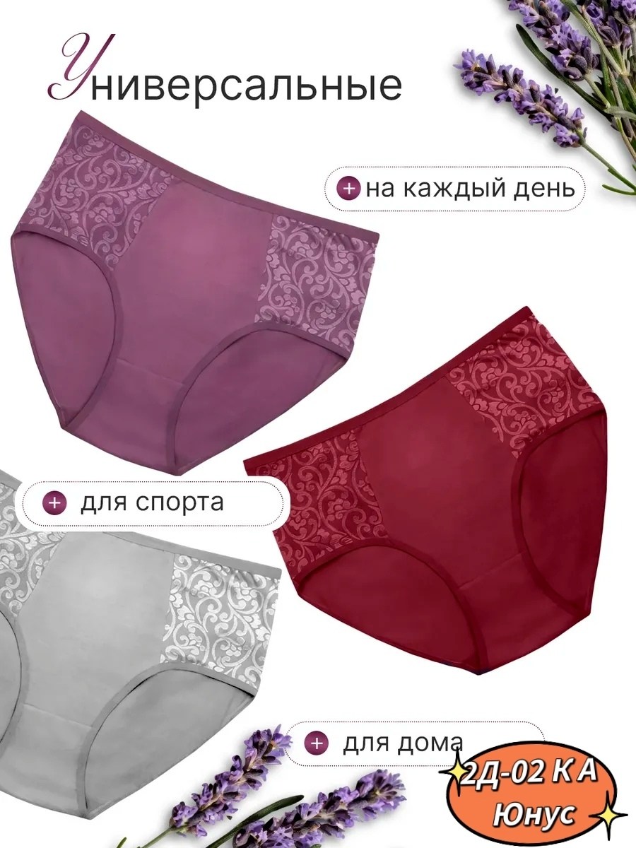 комплект трусов женские,комплект трусов слипы 3 шт,комплект трусов,трусы женские хлопок с высокой посадкой,комплект трусов слипы