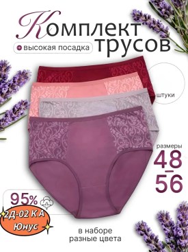 Нижнее белье