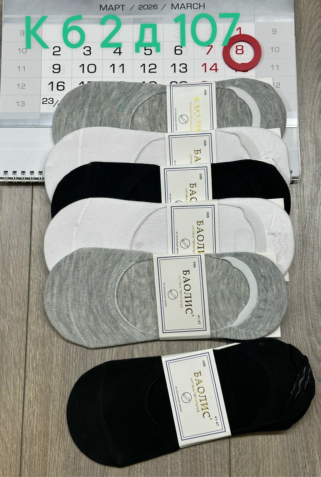 носки следки мужские туркан,следки мужские,мужские носки,носки следки мужские,подследники мужские