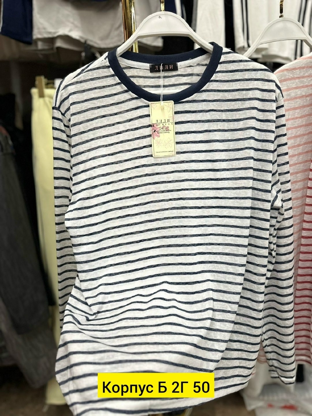 кофта женская,лонгслив полоска,лонгслив женские,лонгслив тельняшка,женская тельняшка