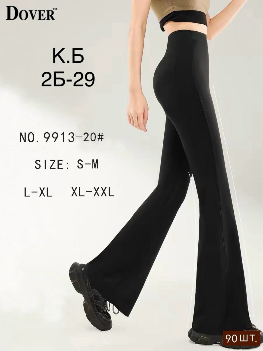 легинсы женские,лосины клеш,женский брюки,брюки для спорта,клеш легинсы