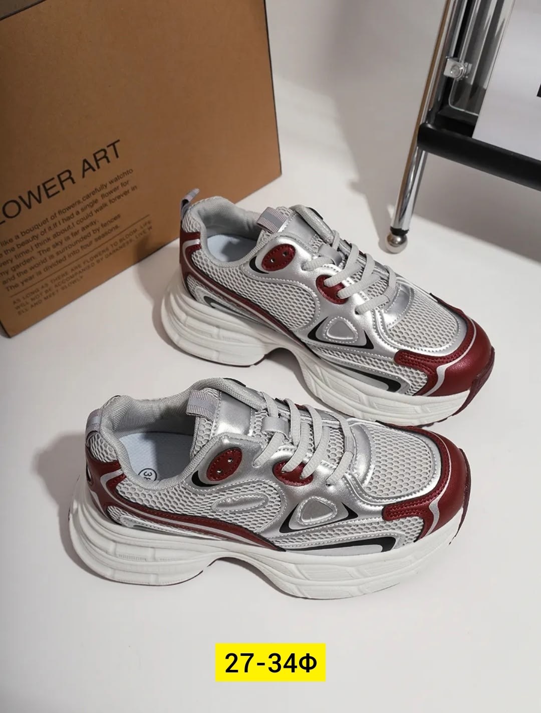 женские кроссовки,спортивная ,массивные кроссовки,кроссовки модные,стильные кроссовки