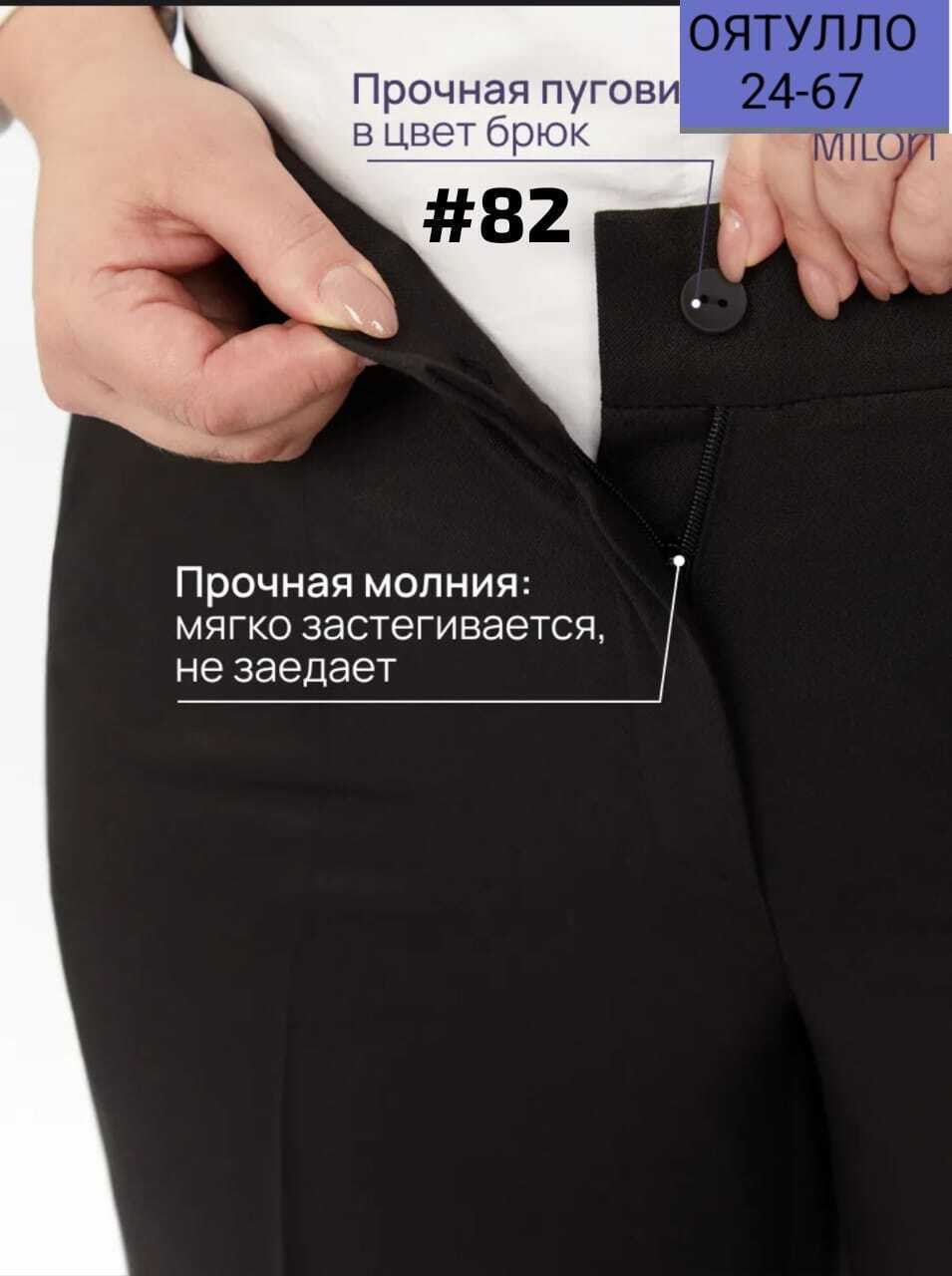 брючный комплект,женская блузка,брюки женские широкие,брюки женские,блузка стильная