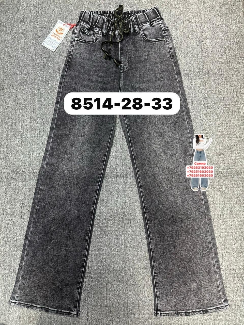 джинсы,женские джинсы,штаны джинсы,джинсы широкие,брюки джинсы