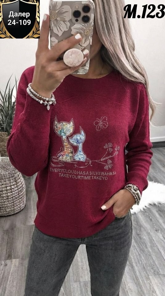 кофта женская,кофты молодежные,модная кофта,джемпер,женский свитер