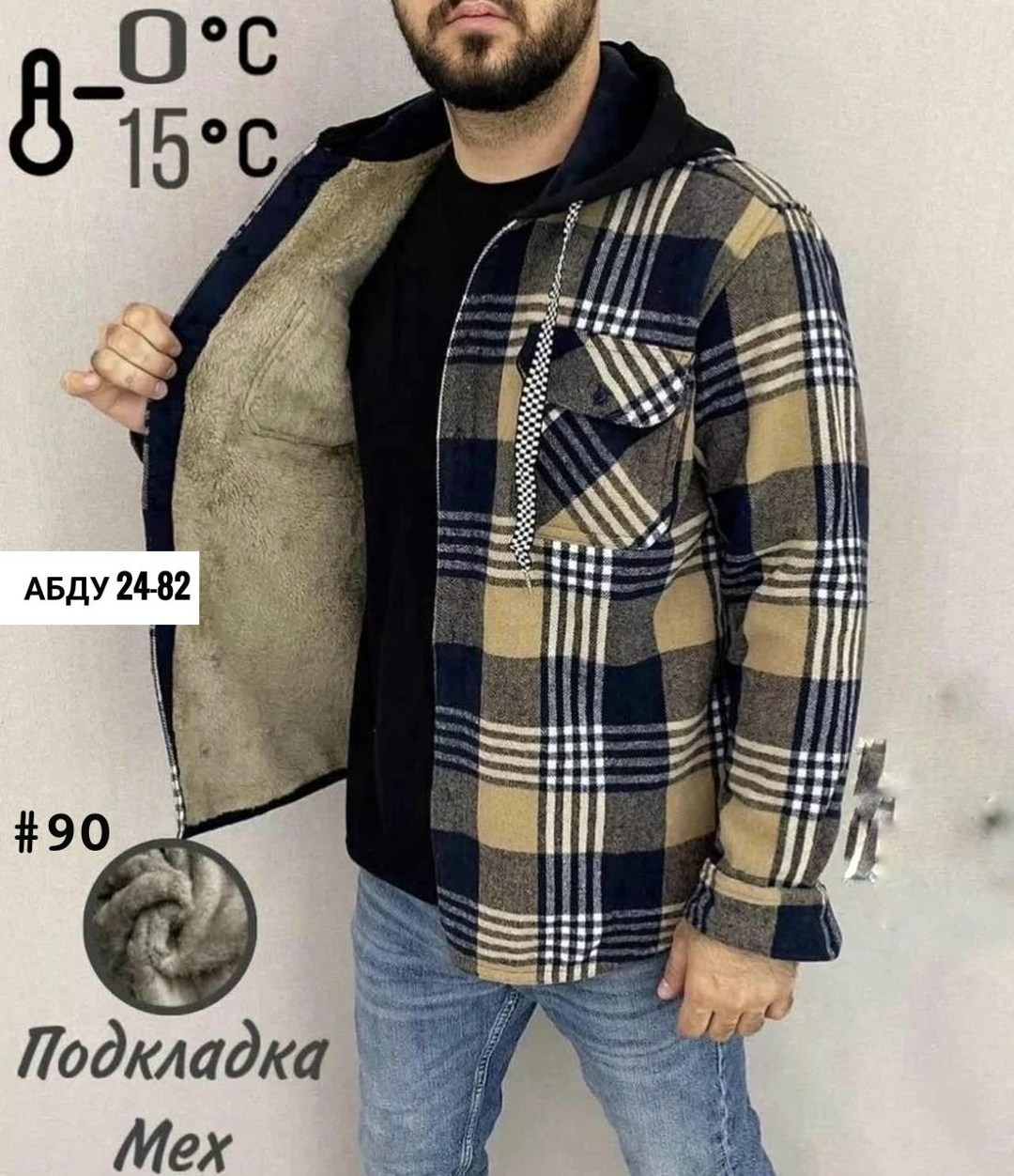 куртка рубашка на меху мужская,мужские клетчатые рубашки,рубашка куртка в клетку теплая с капюшоном,рубашка теплая на меху,рубашка теплая на флисе