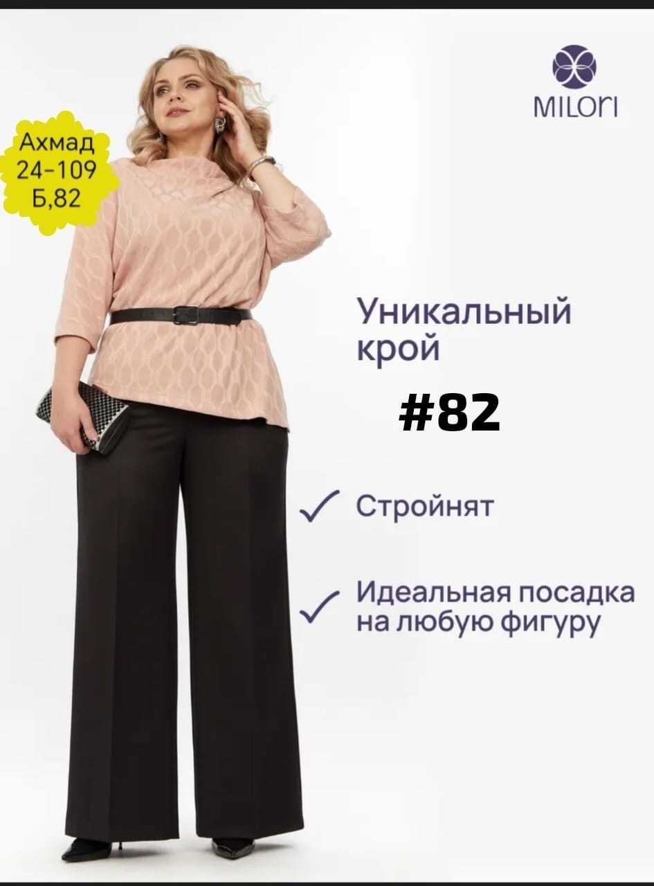 брюки-палаццо,костюм с брюками палаццо,элегантные брюки, больших размеров,брюки для полных женщин