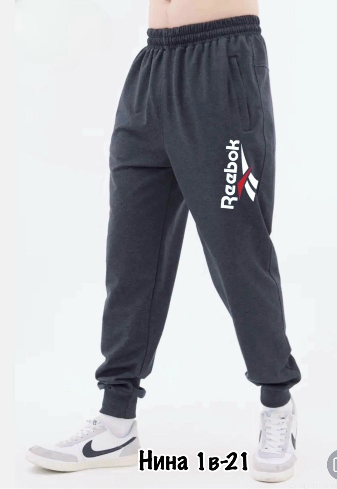 спортивные штаны рибок мужские,мужские спортивные брюки reebok,спортивные брюки reebok,спортивные штаны рибок,брюки спортивные мужские